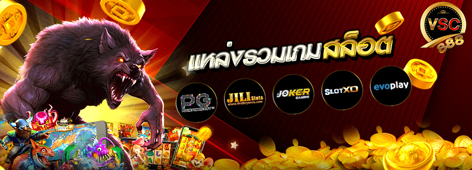 vsc888 แบรนเนอร์ แหล่งรวมเกมสล็อตยอดนิยม